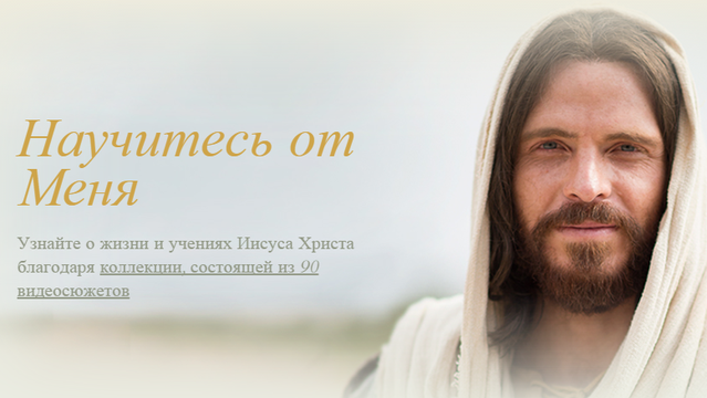 Мормоны: Иисус Христос, Сын Божий