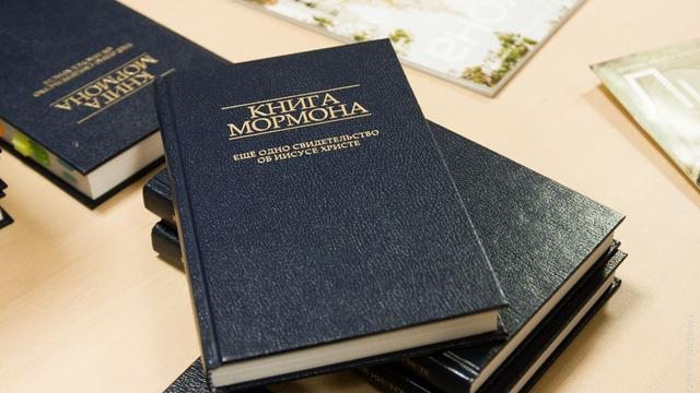 Мормоны встречаются со студентами-религиоведами