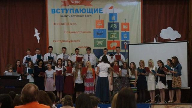 Молодёжные конференции Церкви Иисуса Христа Святых последних дней (мормоны) в России