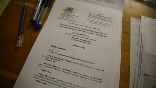 «Религиозные миссии в современном европейском обществе: историческое и культурное своеобразие»