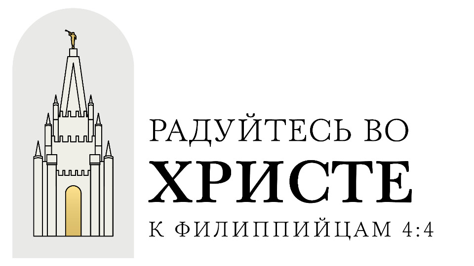 Логотип темы для молодежи на 2027